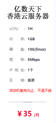 香港云服务器.png
